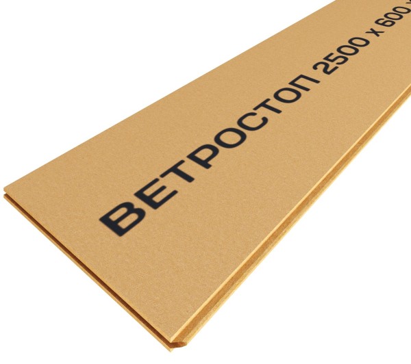 Ветрозащитная шумоизоляционная плита ВЕТРОСТОП 2500х600х20 мм, шип-паз 19мм купить в Пустошке