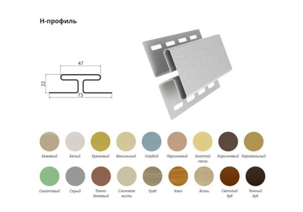 Н-Профиль соединительный купить в Пустошке